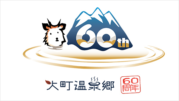 北アルプス国際芸術祭2024 お得な宿泊プラン